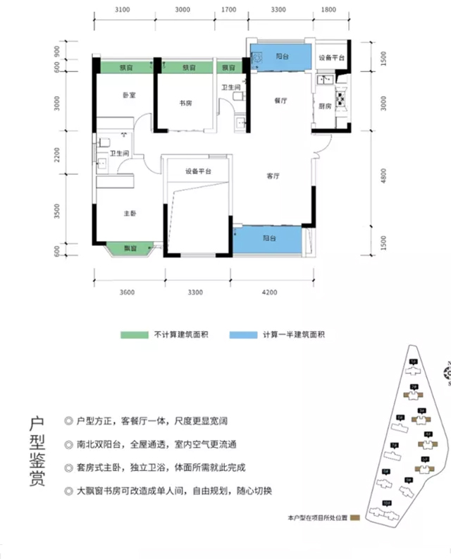 E户型