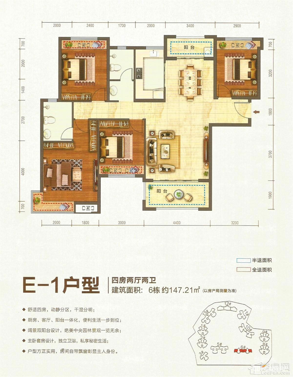 E-1户型