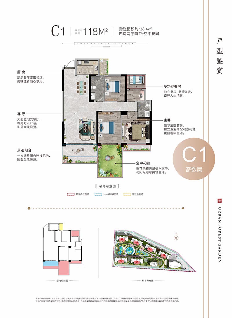 C1户型