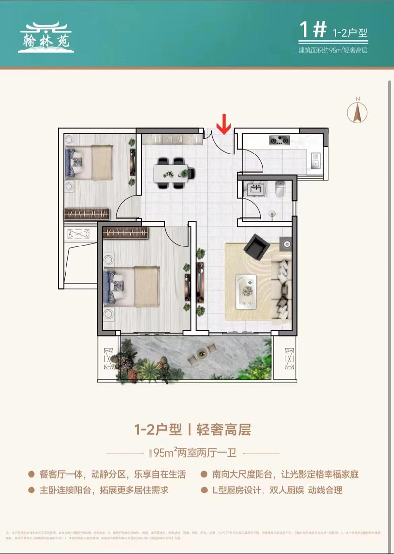 1栋1-2户型