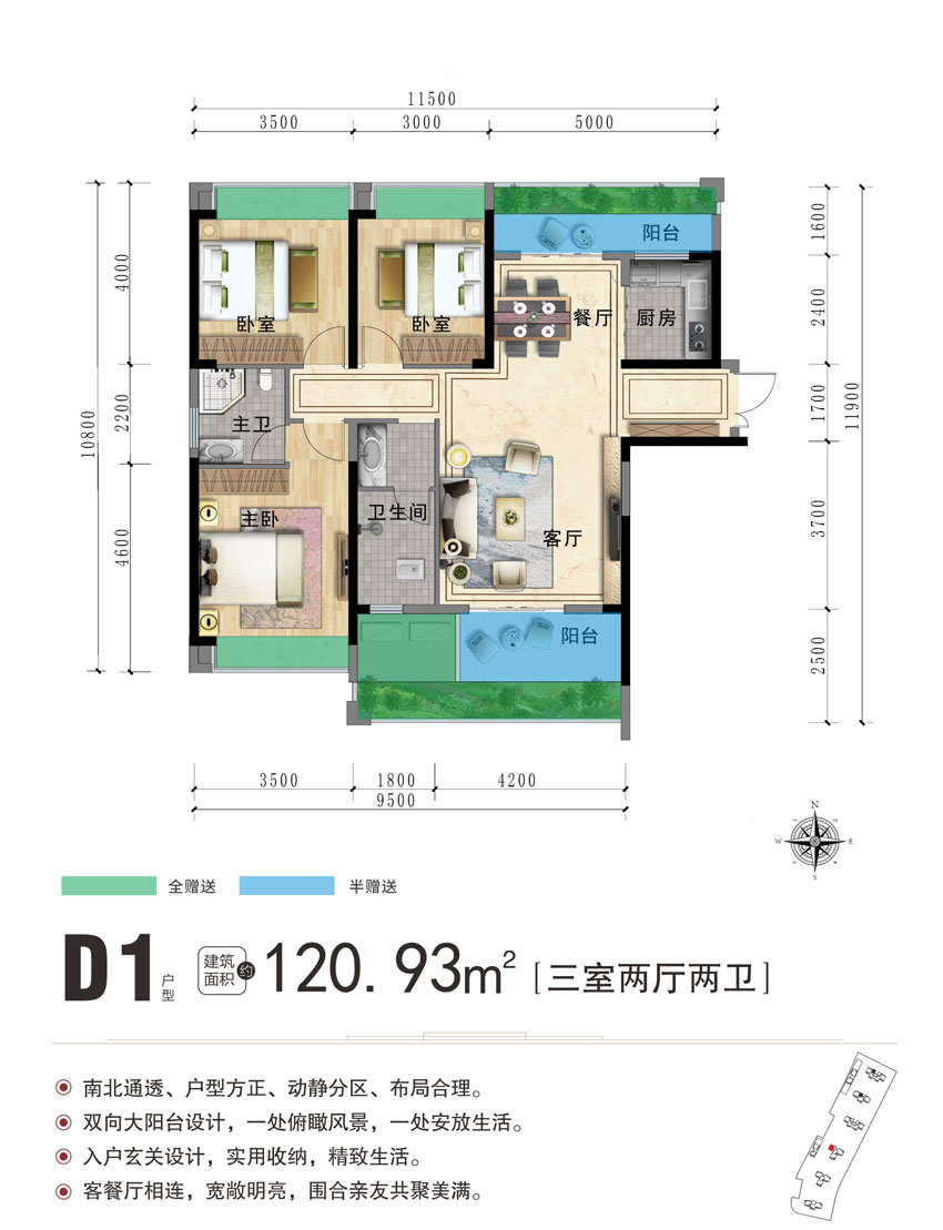 D1户型