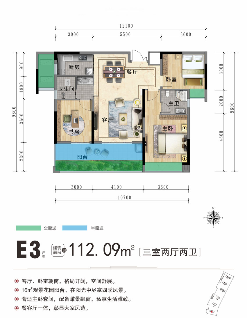 E3户型