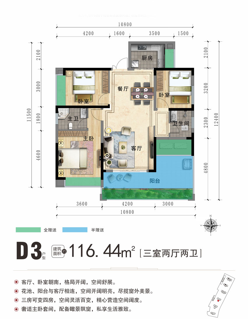 D3户型