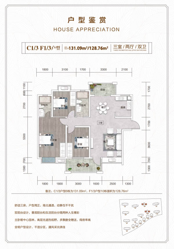 C1户型